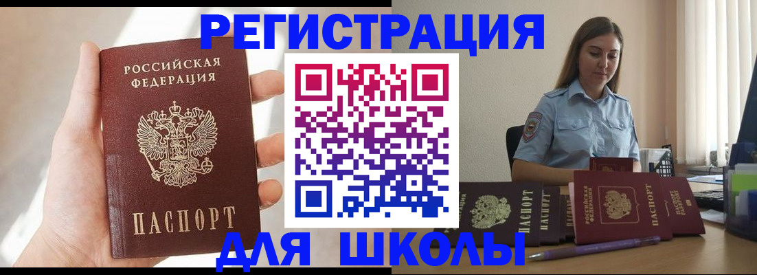 временная прописка в Комсомольске-на-Амуре