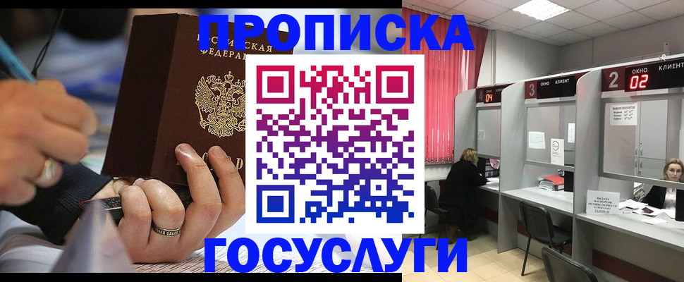 найти адрес прописки в Комсомольске-на-Амуре