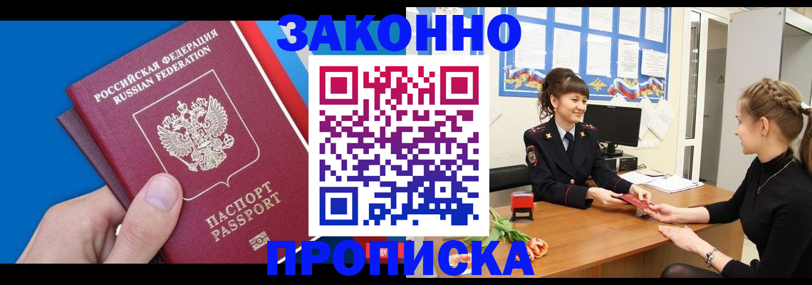 регистрация в Комсомольске-на-Амуре