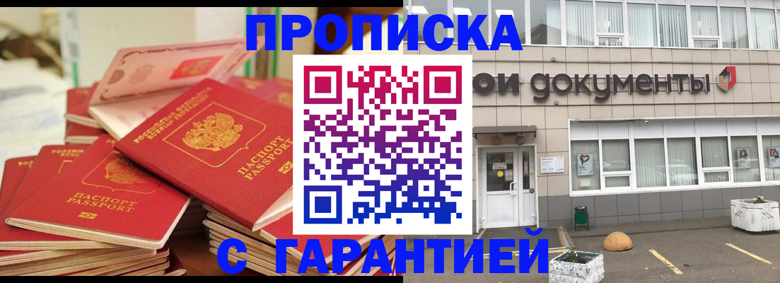 прописка иностранных граждан в Комсомольске-на-Амуре
